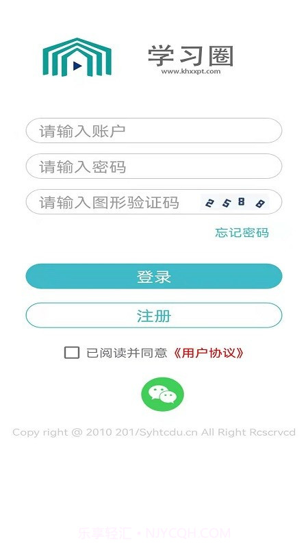 学习圈截图3 学习圈截图3