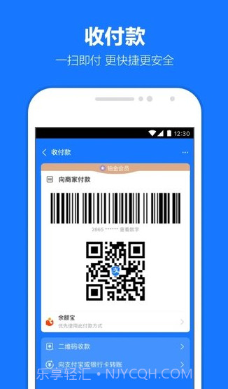 支付宝国际版截图4 支付宝国际版截图4