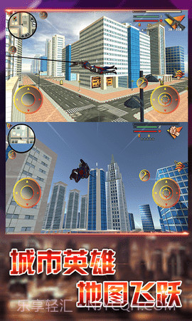 变形侠截图3 变形侠截图3