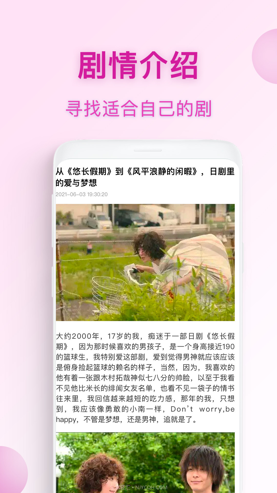 动漫TV截图2 动漫TV截图2