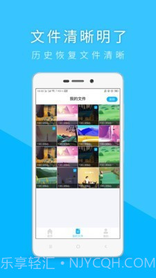 手机恢复助手截图3 手机恢复助手截图3