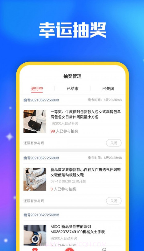 小转盘抽奖截图2 小转盘抽奖截图2