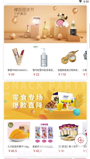 有易商诚(有易商诚购物)V1.0.9 截图2 有易商诚(有易商诚购物)V1.0.9 截图2