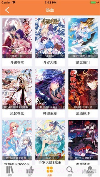 bika漫画截图1 bika漫画截图1