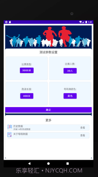 嘻嘻数圈截图4 嘻嘻数圈截图4