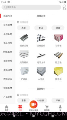 雅安建材截图3 雅安建材截图3