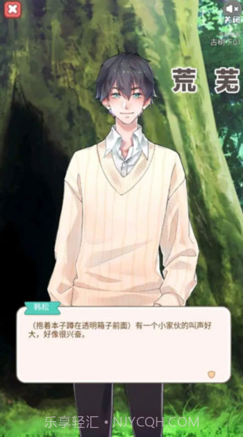 荒芜截图3 荒芜截图3