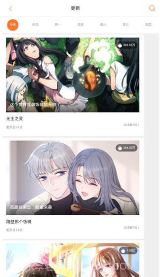 奇妙漫画app截图2 奇妙漫画app截图2