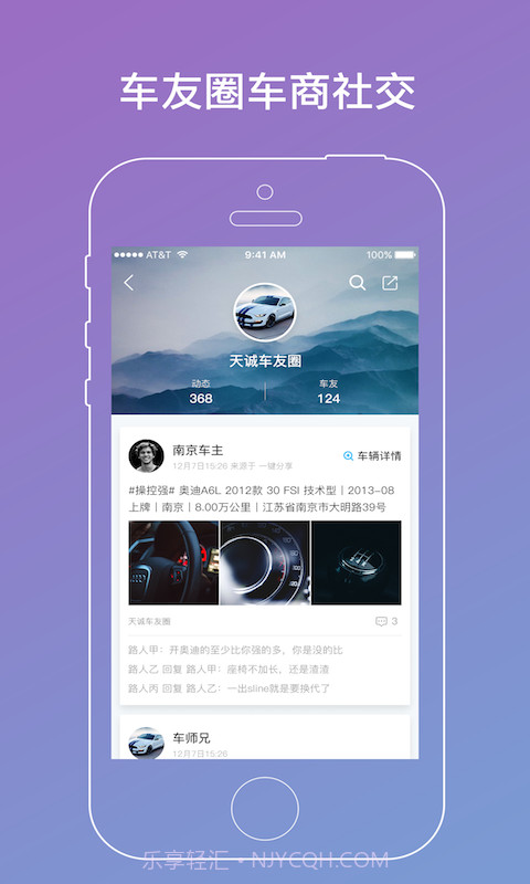 车师兄截图2 车师兄截图2
