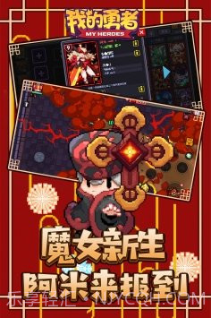我的勇者辅助器截图1