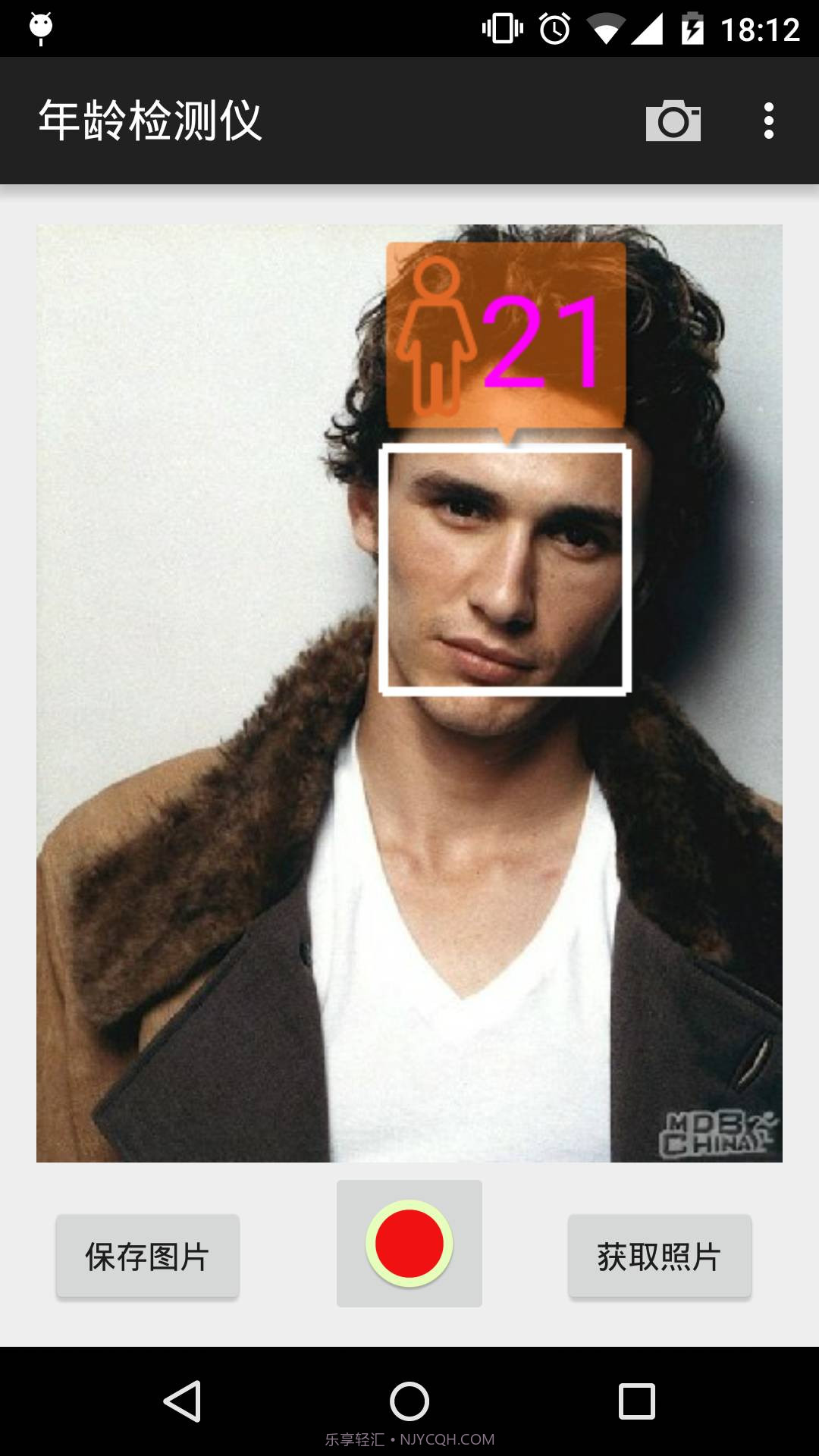 年龄检测仪截图3