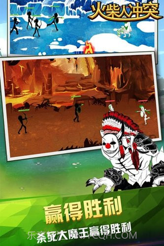 火柴人冲突中文版截图1