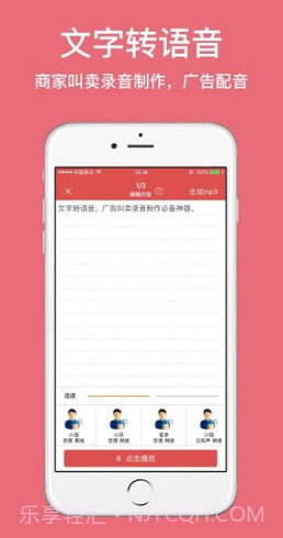 配音(配音培训班)V1.5.1078 安卓免费版截图3 配音(配音培训班)V1.5.1078 安卓免费版截图3
