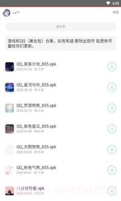 千世软件库截图2 千世软件库截图2