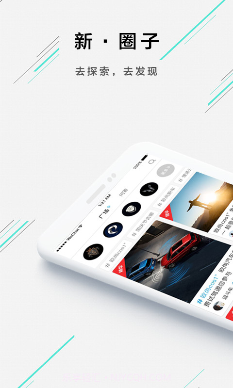 欧尚Style截图2 欧尚Style截图2