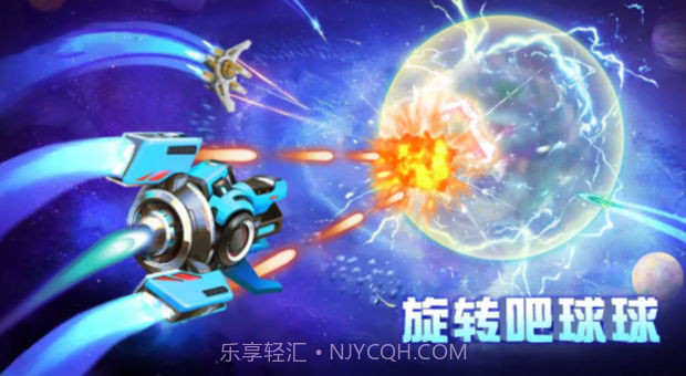 旋转吧球球截图2 旋转吧球球截图2