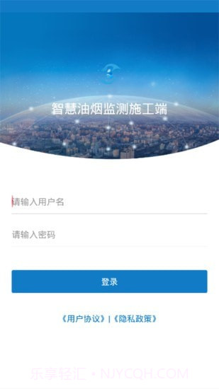 智慧油烟监测施工端截图1 智慧油烟监测施工端截图1