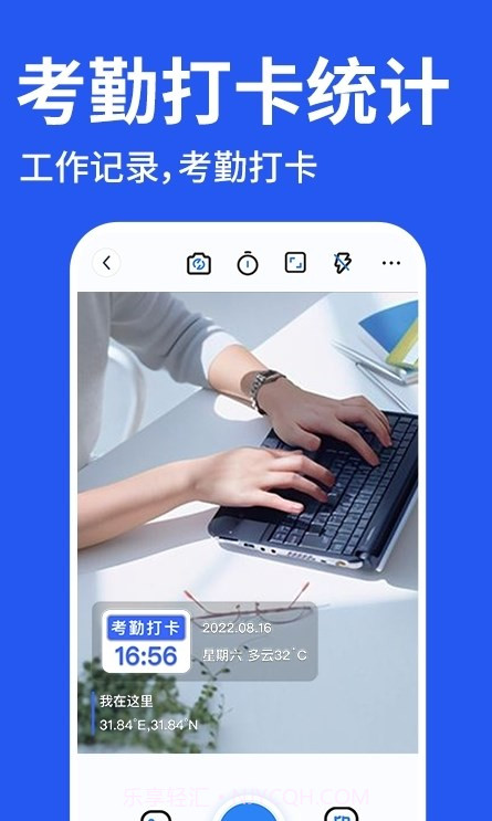 修改水印相机打卡截图2 修改水印相机打卡截图2