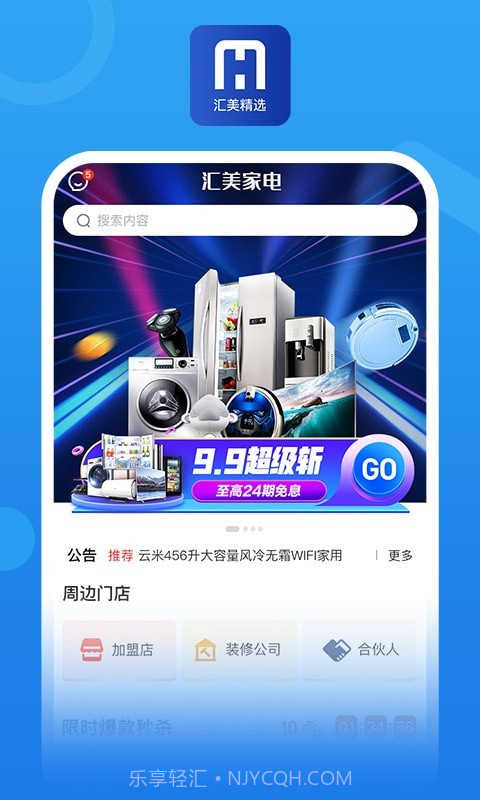 汇美精选截图1 汇美精选截图1