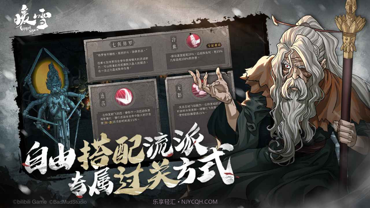 暖雪截图3 暖雪截图3