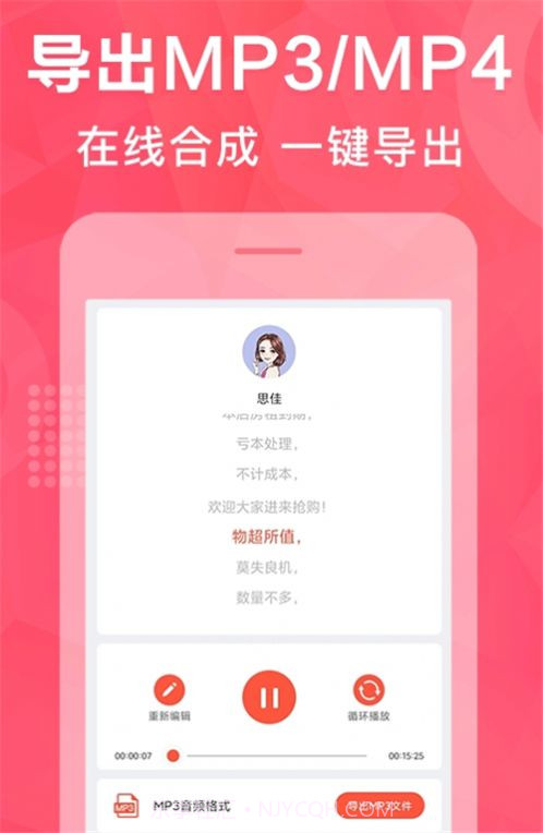 配音鹅文字转语音截图2 配音鹅文字转语音截图2