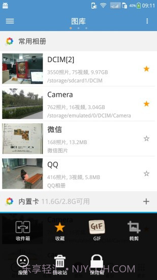 天天相册最新版截图2