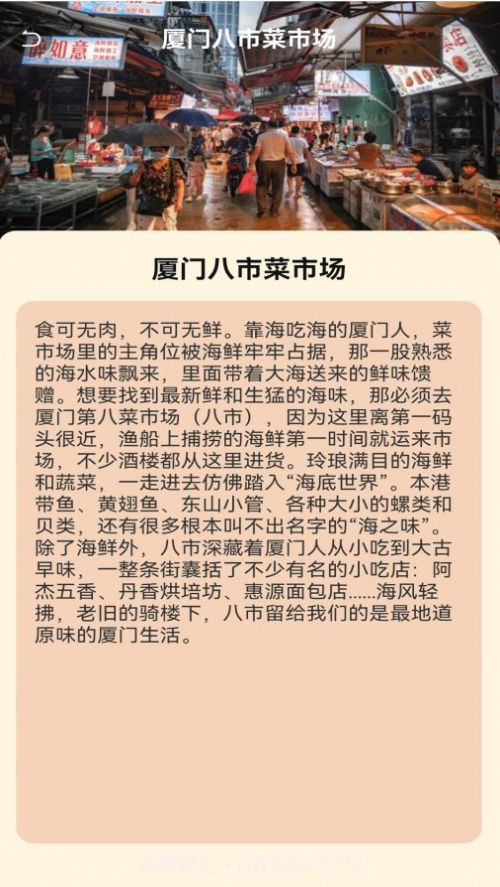 街头菜市场截图1 街头菜市场截图1