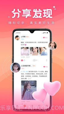 语你交友截图1 语你交友截图1