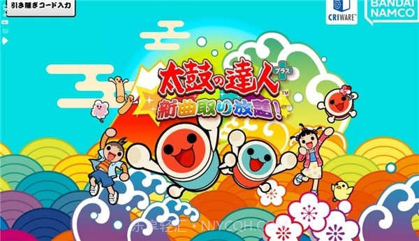 太鼓达人中文版截图3 太鼓达人中文版截图3
