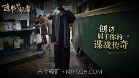 隐形守护者截图9