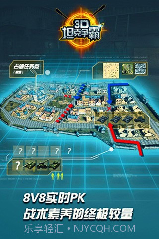 3D坦克争霸小米版截图4 3D坦克争霸小米版截图4