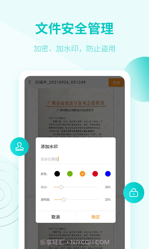 金舟扫描助手截图2 金舟扫描助手截图2