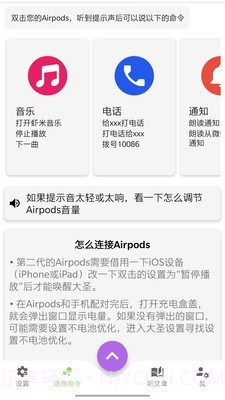 大圣助手app截图5