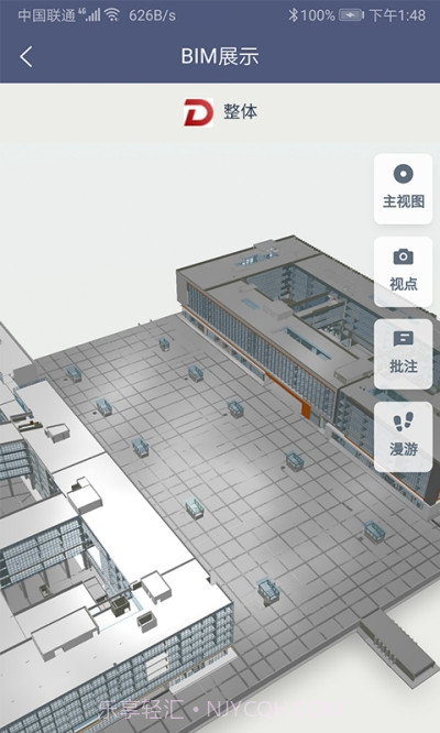 工地智云平台截图2 工地智云平台截图2