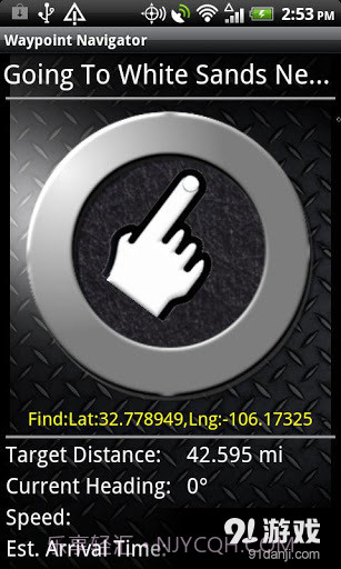 北极星导航系统截图4 北极星导航系统截图4