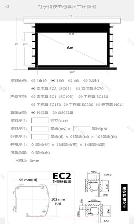 钉子投影模拟器截图1 钉子投影模拟器截图1
