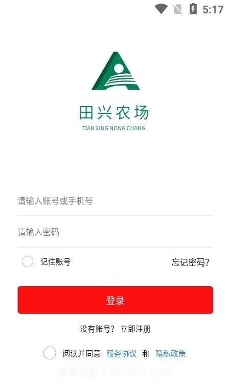 田兴农场截图1 田兴农场截图1