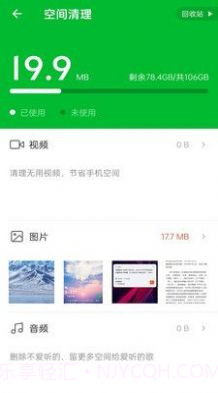 方舟手机卫士截图1 方舟手机卫士截图1