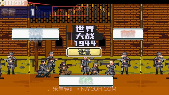 世界大战1944截图4 世界大战1944截图4