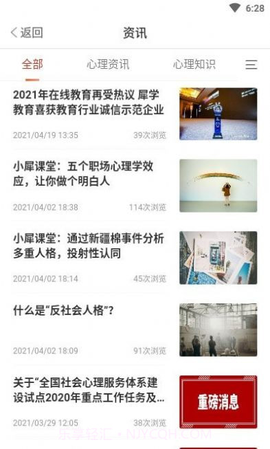 小犀课堂截图3 小犀课堂截图3