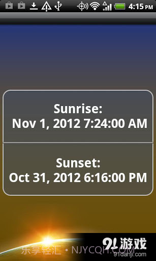 北极星导航系统截图1 北极星导航系统截图1