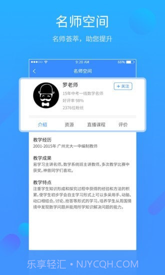 易学习截图3 易学习截图3