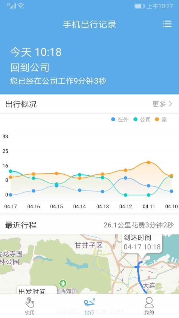 时光日志截图2 时光日志截图2