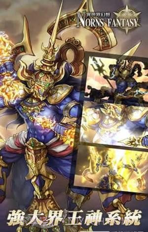 异世界幻想截图4