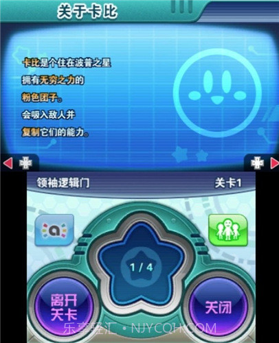 星之卡比机械星球截图3