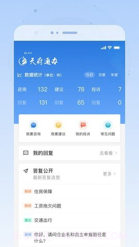 四川政务服务网截图2 四川政务服务网截图2