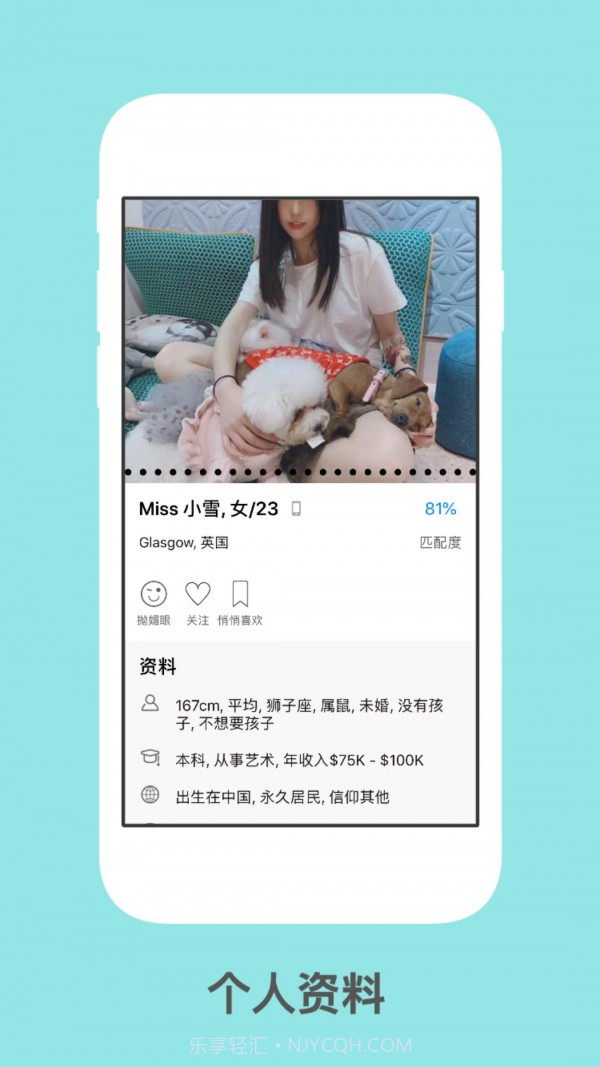 红叶故事(婚恋交友)截图2 红叶故事(婚恋交友)截图2