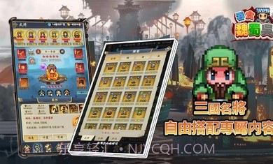 吞食魏蜀吴截图3 吞食魏蜀吴截图3