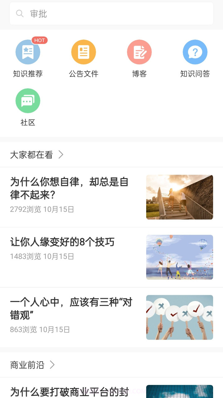智慧渠县截图3 智慧渠县截图3