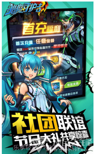 猎魔守护者下载-猎魔守护者BT版 安卓免费版截图1 猎魔守护者下载-猎魔守护者BT版 安卓免费版截图1